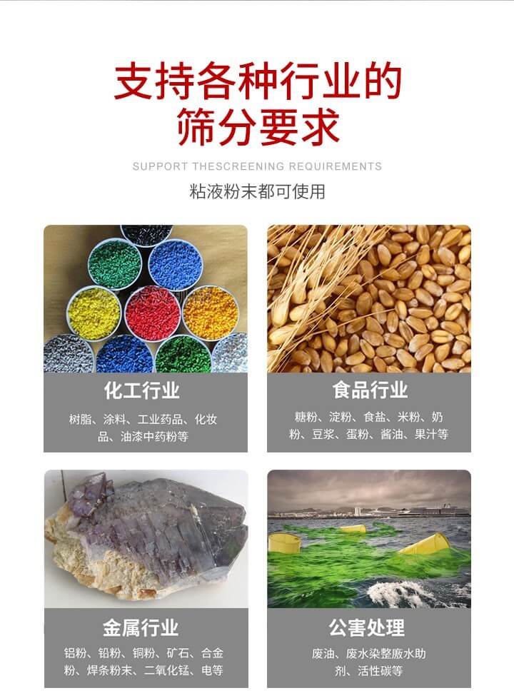 旋振篩材質分類比較常見的有：不銹鋼，碳鋼，塑料等三種。不同材質會有相對應的側重優勢，所以可根據行業的性質進行合理的選擇。